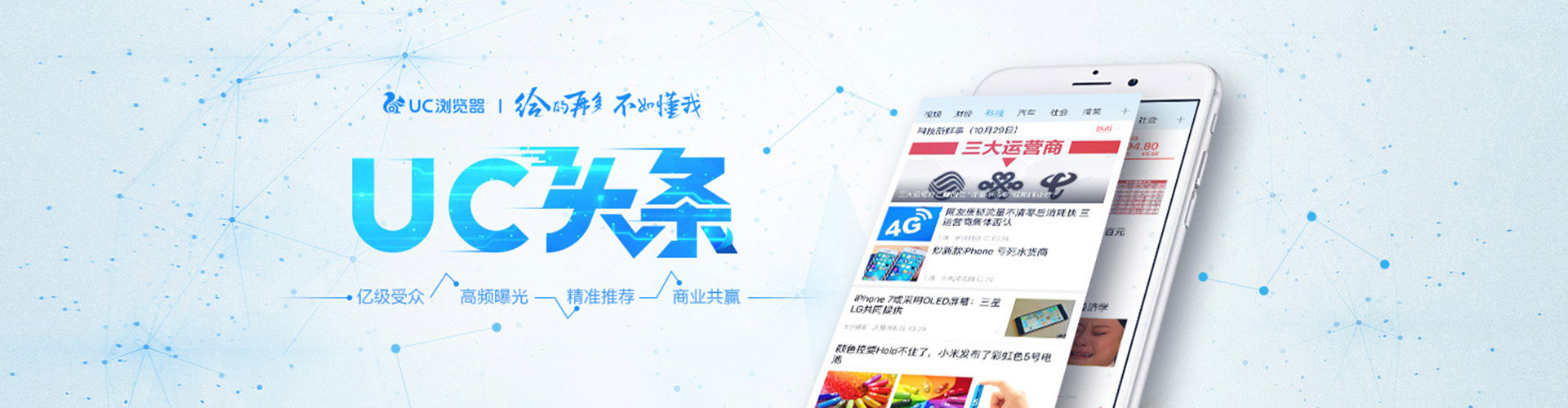 榆林信息流营销