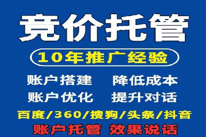 百度竞价推广托管的优化技巧与实战经验分享